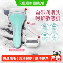 舒适 舒芙女士敏感肌大皂头剃毛刀刮毛刀脱毛1刀架2刀头