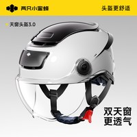 移动端：两只小蜜蜂 3.0 MF-TK58-01 电动摩托车头盔 3.0夏季款 高清短镜 熊猫白