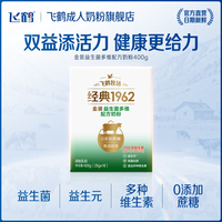88VIP：飞鹤 金装益生菌配方奶粉 400g 1盒