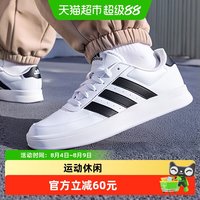 移动端：adidas 男鞋网球鞋经典板鞋时尚潮流休闲鞋透气运动鞋