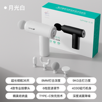 移动端：佑美 Q1mini-01 筋膜枪 30W 0.8公斤