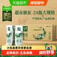 金典 3.6g乳蛋白 纯牛奶250ml*24
