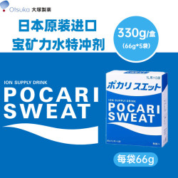 宝矿力水特 电解质运动冲剂 330g/盒（66g*5袋）日本进口