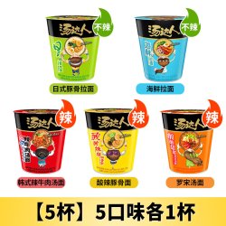 汤达人 统一汤达人方便面杯装酸辣日式豚骨拉面混搭整箱泡面5桶