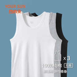 宜而爽 男士纯棉背心男款10A抗菌2026新款夏季裸感无痕高弹透气运动T恤 黑+黑 L 建议