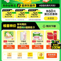 京东 黑五优惠券卷200-20 一次可领3张