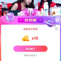 1号会员店抽10京豆