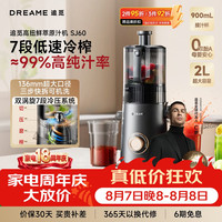 追觅 家用榨汁机 NFC原汁机SJ60 136mm特大口径 七段低速冷压 多功能冰淇淋机 全自动料理机 果渣分离机