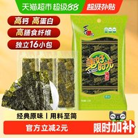 移动端：美好时光 XIZHILANG 喜之郎 美好时光海苔 原味