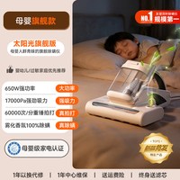 UWANT 小袋鼠自动集尘除螨仪 免洗尘袋家用床上吸尘器