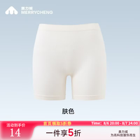 美力城 凉感提臀高弹防走光打底安全裤