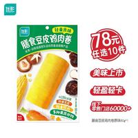 优形 低温膳食豆皮鸡肉卷原味80g (任/选10件)