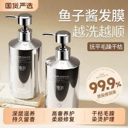 海洋主义 鱼子酱护发素女柔顺顺滑修正品官方烫染护理改善毛躁干枯补水发膜