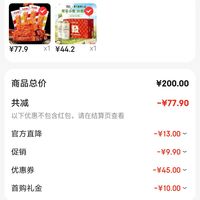 订单截图缩略图