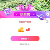 京东特产抽5京豆
