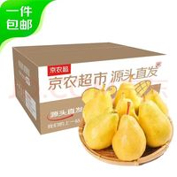 京农超 烟台太婆梨山东梨子单果120g 净重4.5斤 消暑必备