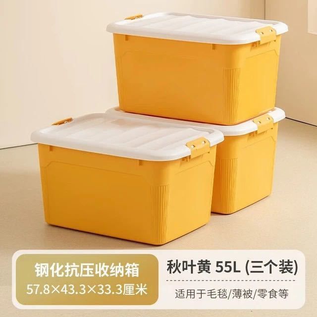 禧天龙 升级加厚收纳箱 55升 3个装 钢化款