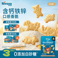 禾泱泱 婴幼儿森林动物脆脆饼 原味 60g