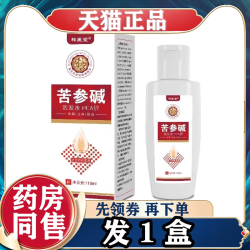 慧欧 苦参碱洗发水PCA锌发用苦参碱pca锌 祥医堂正品