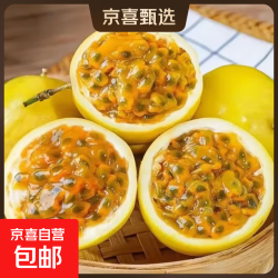 云南正宗百香果钦蜜9号黄金百香果旺久产地直发当季新鲜水果热卖 中果1斤