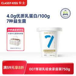 卡士 007厚凝乳无蔗糖低GI益生菌原味酸奶750g桶装
