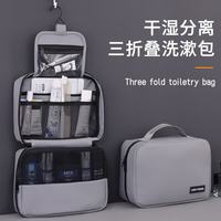 米芒 多用途便携三折叠分区洗漱包