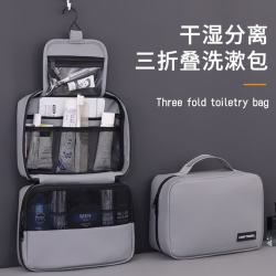 米芒 多用途便携三折叠分区洗漱包