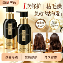 徽歌 护发精油72小时持久留香防毛躁柔顺剂补水干枯顺滑烫染受损