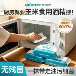 稳健医疗 酒精消毒湿巾75度大包80片️3包
