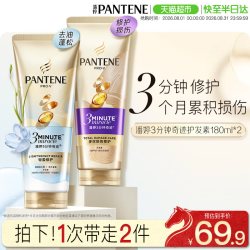 潘婷 护发素新品三分钟轻盈修护小苍兰+多效修护