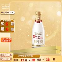 每日鲜语 4.0鲜牛奶 1L 巴氏杀菌鲜奶