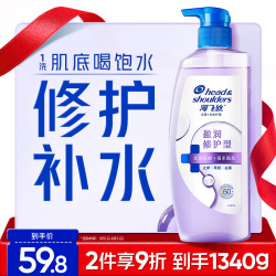 海飞丝 去屑头皮护理洗发露 头皮补水型 670g