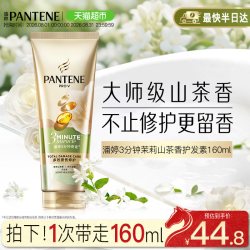 潘婷 三分钟奇迹护发素山茶花香氛型修护毛躁