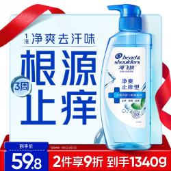 海飞丝 止痒抑屑洗发水 670g