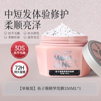 三个魔发匠 鱼子酱发膜修复护发素改善干枯毛躁女柔顺滑正品旗舰店