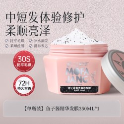 三个魔发匠 鱼子酱发膜修复护发素改善干枯毛躁女柔顺滑正品旗舰店