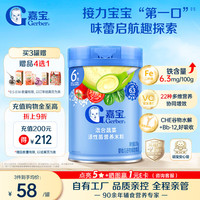 嘉宝 混合蔬菜谷物高铁米粉  250g