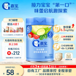 嘉宝 混合蔬菜谷物高铁米粉  250g