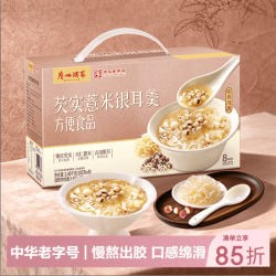 广州酒家 芡实薏米银耳羹185g*8 速食即食滋补早餐代餐补品