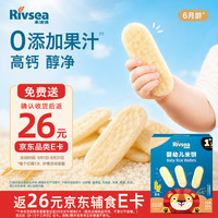 禾泱泱 婴幼儿米饼 国产版 原味 32g