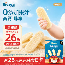 禾泱泱 婴幼儿米饼 国产版 原味 32g