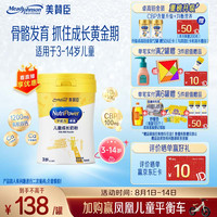 美赞臣 学优力 卓高 儿童成长奶粉700g罐装 富含CBP 骨骼发育