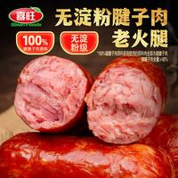 喜旺 山东无淀粉腱子肉老火腿 300g*2