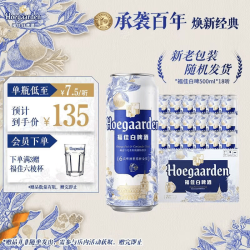 福佳 比利时风味果味精酿小麦白啤 500ml*18听