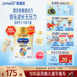 美赞臣 学优力 卓高儿童成长奶粉铂金装700g罐装 富含CBP