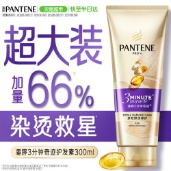 潘婷 三分钟奇迹护发素女柔顺顺滑烫染修护改善毛躁干枯加量装正品