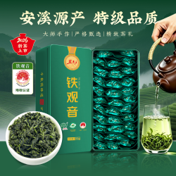 茗杰 安溪铁观音特级正品茶叶2026新茶自己喝罐装512g 送茶送礼