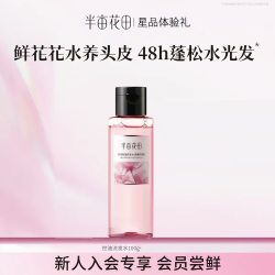 半亩花田 孙颖莎半亩花田洗发水玫瑰控油蓬松发去屑洗头膏精油持久留香护发