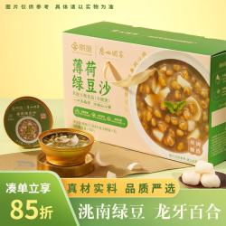 京觅 *广州酒家[礼盒装]薄荷绿豆沙168g*8 速食早餐甜品绿豆汤糖水