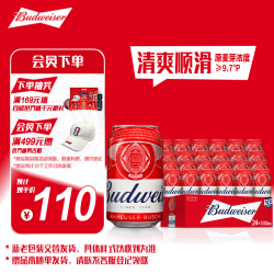 百威 经典醇正啤酒 330ml*24听
